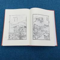 紅梨記　奎文萃珍