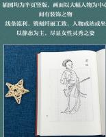歴朝名媛詩詞　全2冊（奎文萃珍）