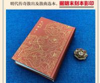 怡春錦曲　全2冊（奎文萃珍）