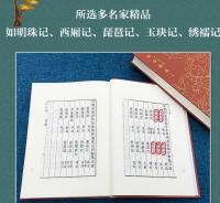 怡春錦曲　全2冊（奎文萃珍）