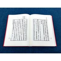 明珠記　奎文萃珍