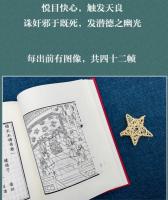 補天石伝奇　全2冊（奎文萃珍）