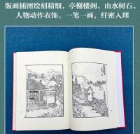 邯鄲記　奎文萃珍