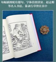 邯鄲記　奎文萃珍