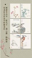 談箋話譜
