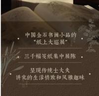 談箋話譜