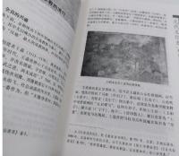 元代文化史