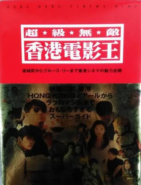 中世和歌論―歌学と表現と歌人(中川博夫 著) / 中国書店 / 古本