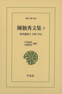 人気特価激安 暮らしのなかの健康と疾病 東アジア医療社会史(福士由紀 市川 その他