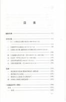 何天炯集(中国社会科学院創新工程学術出版資助項目)
