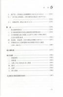 何天炯集(中国社会科学院創新工程学術出版資助項目)