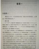 塩鉄論集解（全2冊）子海精華編