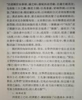 塩鉄論集解（全2冊）子海精華編