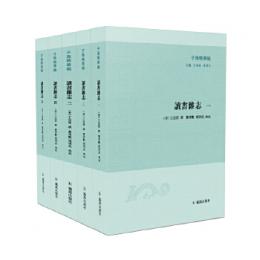 読書雑誌（全5冊）子海精華編
