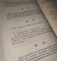 唐律疏議譯注