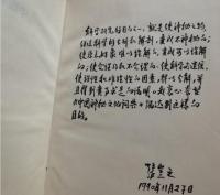 中国神祕文化辞典