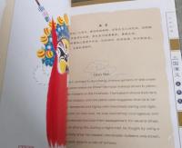 三国演義