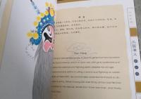 三国演義