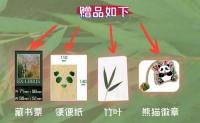 大熊貓的朋友圈