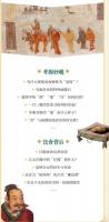 秦漢的饗宴：中華美食的雄渾時代（分揀中国史）