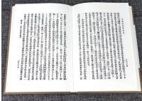中国歴史研究法：民国首版学術経典