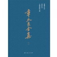 章太炎全集　１－２０（平装版）