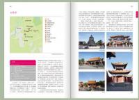 内蒙古古建筑地図：中国古代建築知識普及与伝承系列叢書·中国古建築地図