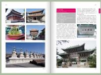 内蒙古古建筑地図：中国古代建築知識普及与伝承系列叢書·中国古建築地図