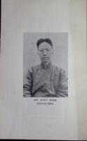 金明館叢稿初編(陳寅恪文集之二)