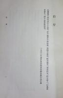 金明館叢稿初編(陳寅恪文集之二)