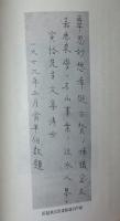金明館叢稿初編(陳寅恪文集之二)