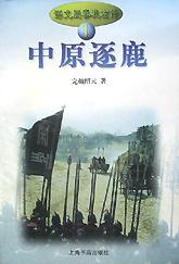 語文版春秋左伝（全4冊）