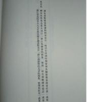 湯渓魚鱗図冊合集　全15冊　