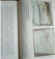湯渓魚鱗図冊合集　全15冊　