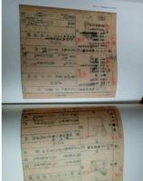 湯渓魚鱗図冊合集　全15冊　