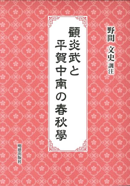 十三経注疏(整理本)全26冊(李学勤) / 中国書店 / 古本、中古本 十三経注疏(整理本)全26冊(李学勤) / 中国書店 / 古本、中古本