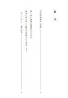 十四屆全國人大二次會議《政府工作報告》輔導讀本（日文版）