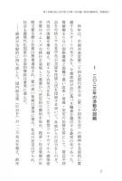 十四屆全國人大二次會議《政府工作報告》輔導讀本（日文版）