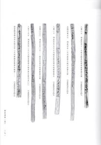 懸泉漢簡．叁（全2冊）(甘粛簡牘博物館 甘粛省文物考古研究所等