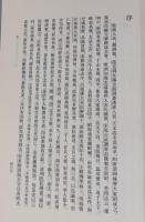 史記漢書諸表訂補十種（全2冊）二十四史研究資料叢刊