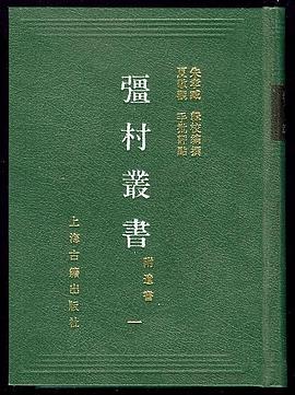 薮内清著作集 第1巻 / 藪内 清【著】/『藪内清著作集』編集委員
