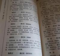 分類新編全宋詞（全8冊)