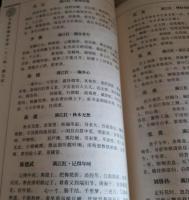 分類新編全宋詞（全8冊)