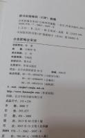 分類新編全宋詞（全8冊)