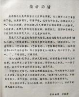 鄭逸梅選集　全３巻
