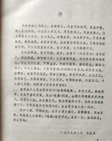 鄭逸梅選集　全３巻