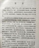 鄭逸梅選集　全３巻
