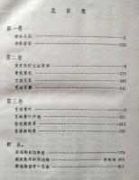 鄭逸梅選集　全３巻