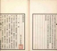 中國古扇文獻選刊（全4冊）