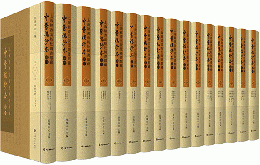 上海辭書出版社圖書館藏中醫稿抄本叢刊（全16冊）